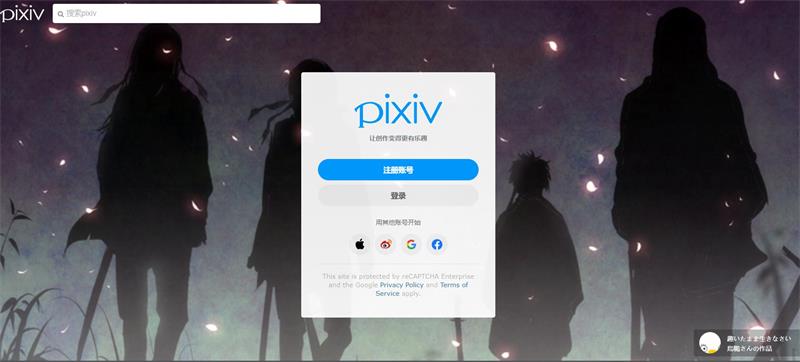 圖片[1] | Pixiv (P站) 網頁版入口 | 27PR跨境電商導航