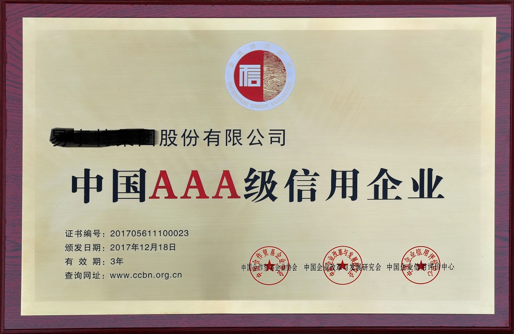 AAA級認證的好處有哪些？ | 27PR跨境電商導(dǎo)航