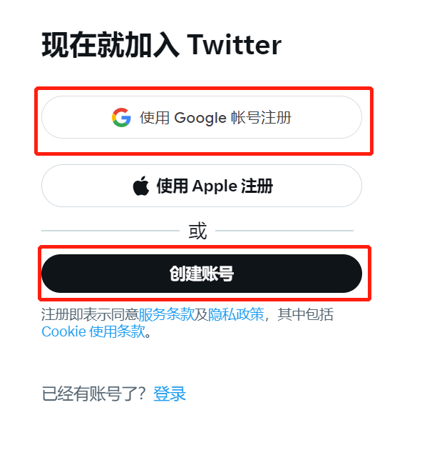 圖片[3] | Twitter (推特) X 官方網頁版入口 | 27PR跨境電商導航